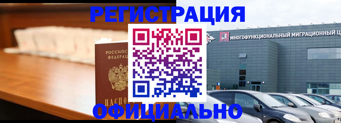 где прописаться в Лебедяни