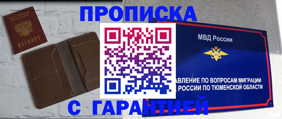 временная регистрация купить в Лебедяни