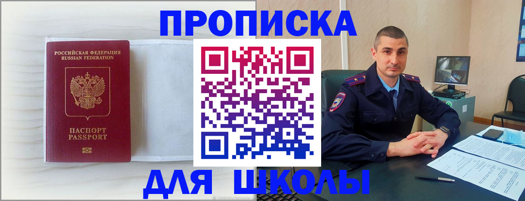 прописка регистрация в Лебедяни