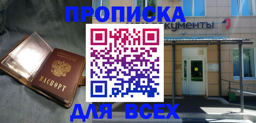 временная регистрация законно в Лебедяни