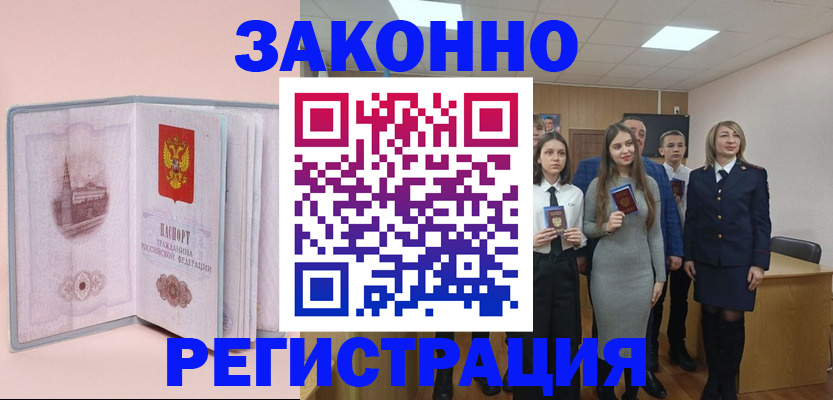 прописка для кредита в Лебедяни