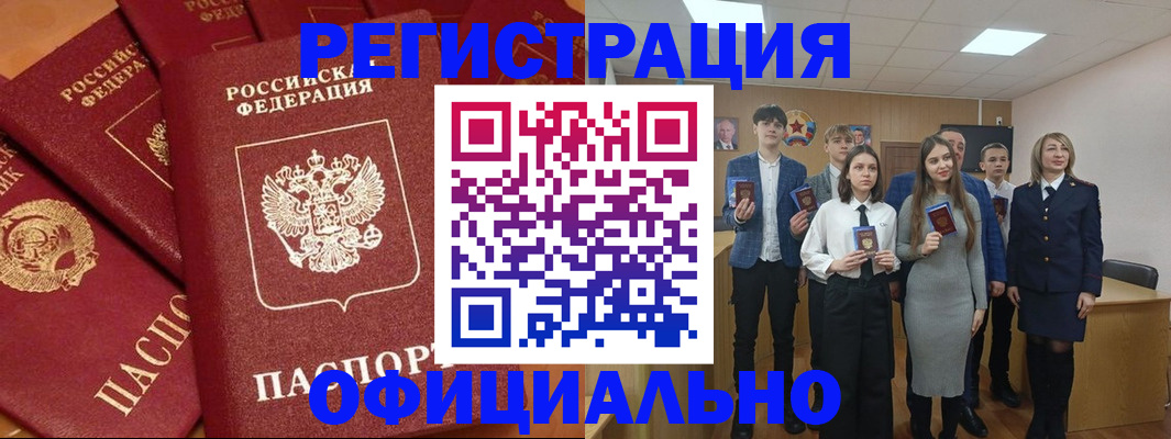 прописка гарантия в Лебедяни