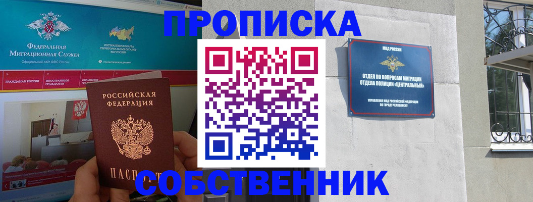 прописка поиск в Лебедяни